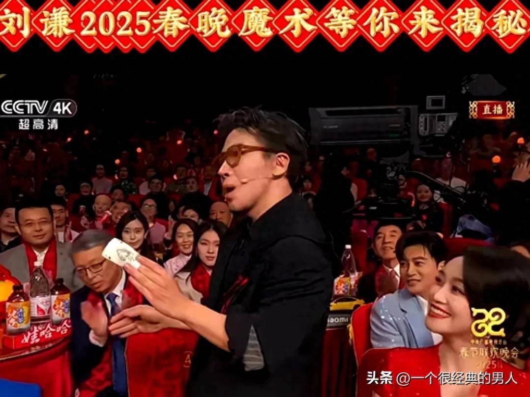 秘：刘谦春晚表演背后的教学解析AG真人直营《画蛇添福》魔术揭