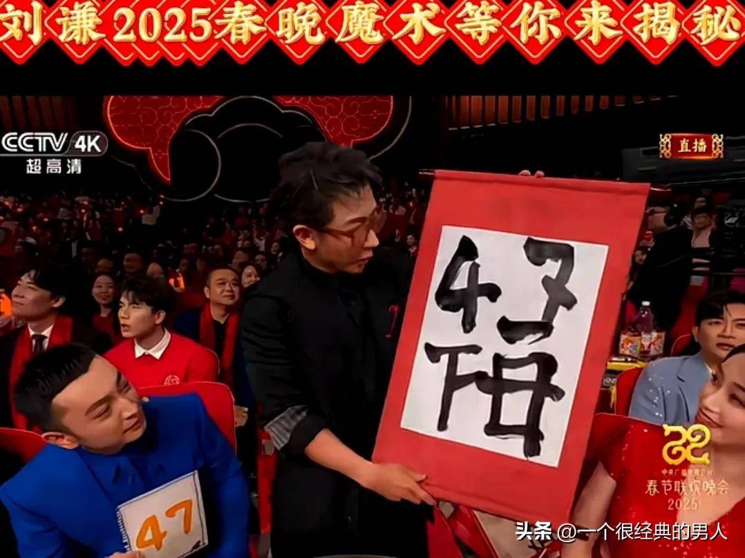秘：刘谦春晚表演背后的教学解析AG真人直营《画蛇添福》魔术揭(图2)