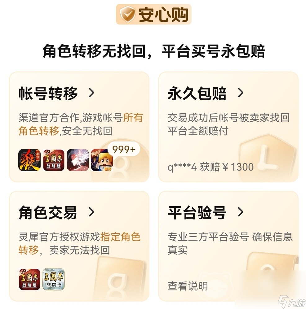 哪些 坦克世界游戏账号交易平台分享AG真