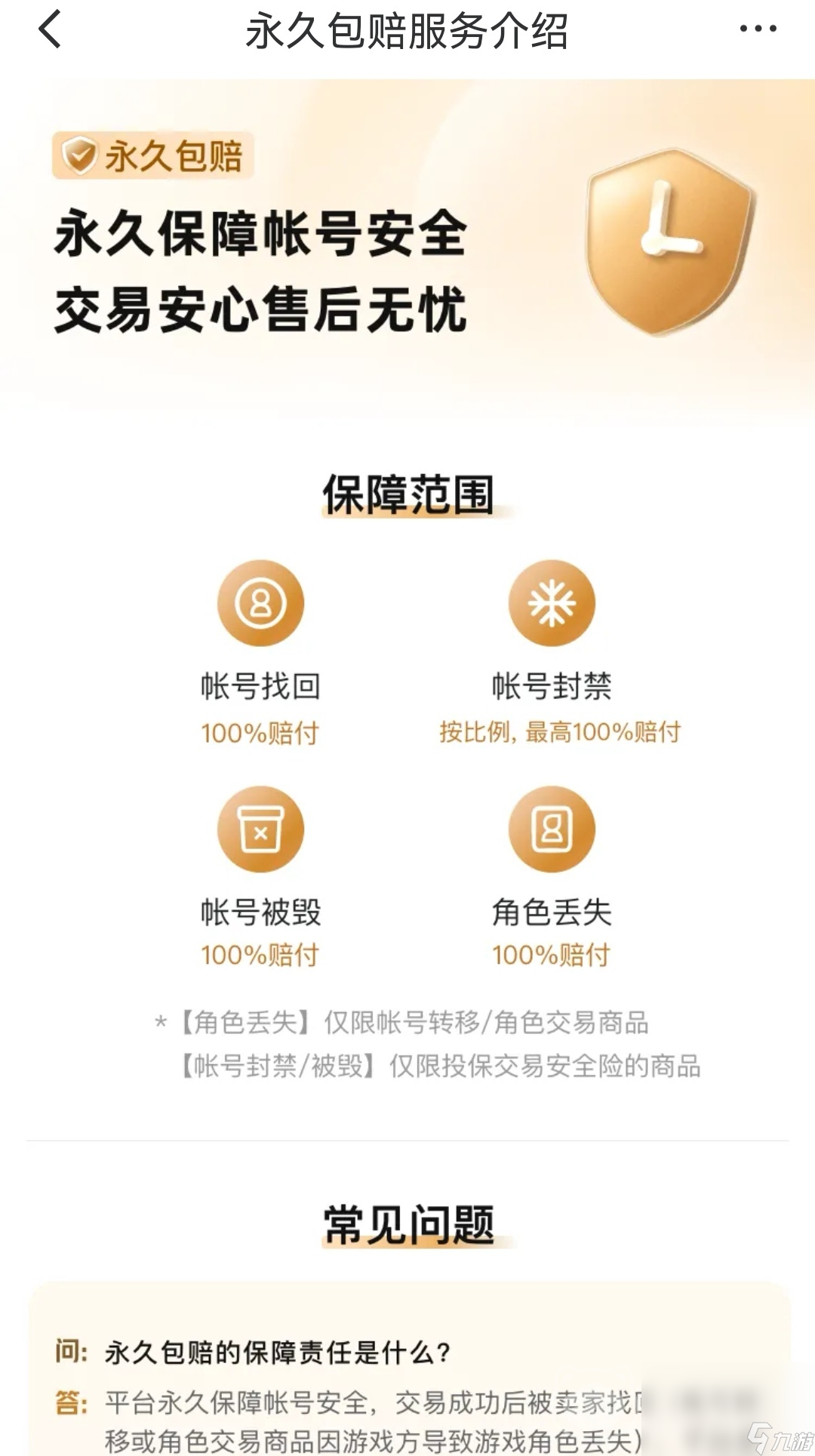 哪些 坦克世界游戏账号交易平台分享AG真人国际坦克世界账号交易平台有(图2)