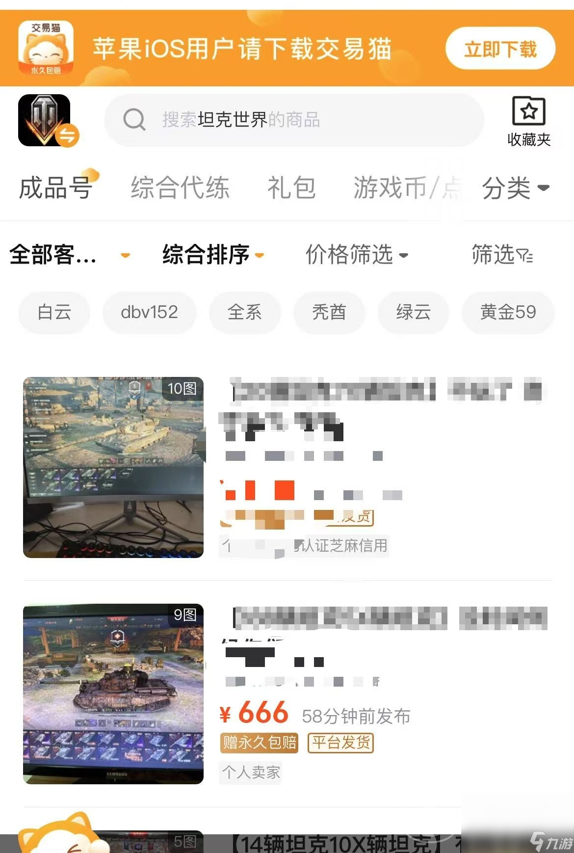 哪些 坦克世界游戏账号交易平台分享AG真人国际坦克世界账号交易平台有(图5)